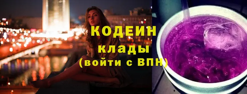 Кодеиновый сироп Lean напиток Lean (лин)  Нерехта 