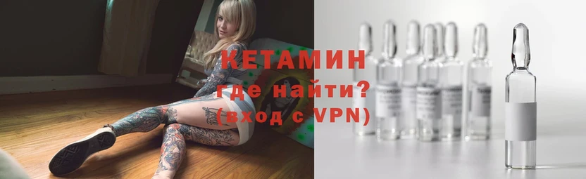 Кетамин VHQ  Нерехта 