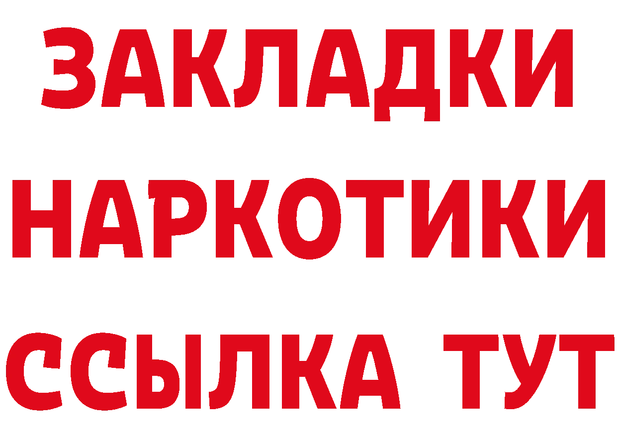 Что такое наркотики дарк нет как зайти Нерехта