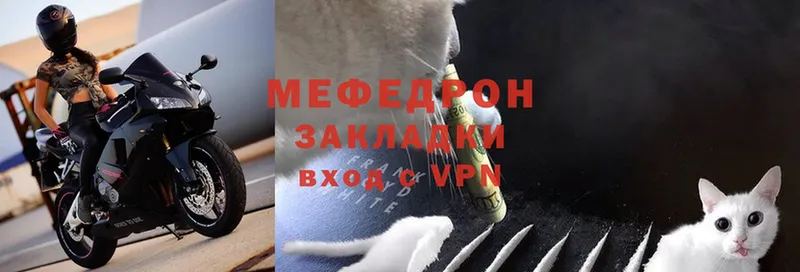 Меф мяу мяу кристаллы Нерехта